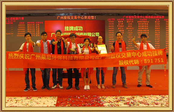 廣州桑尼環(huán)?？萍加邢薰緬炫瞥晒?>
                        </div>
                    </div>
                    

                    <div   id=